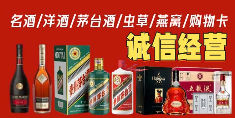 唐河县烟酒回收电话